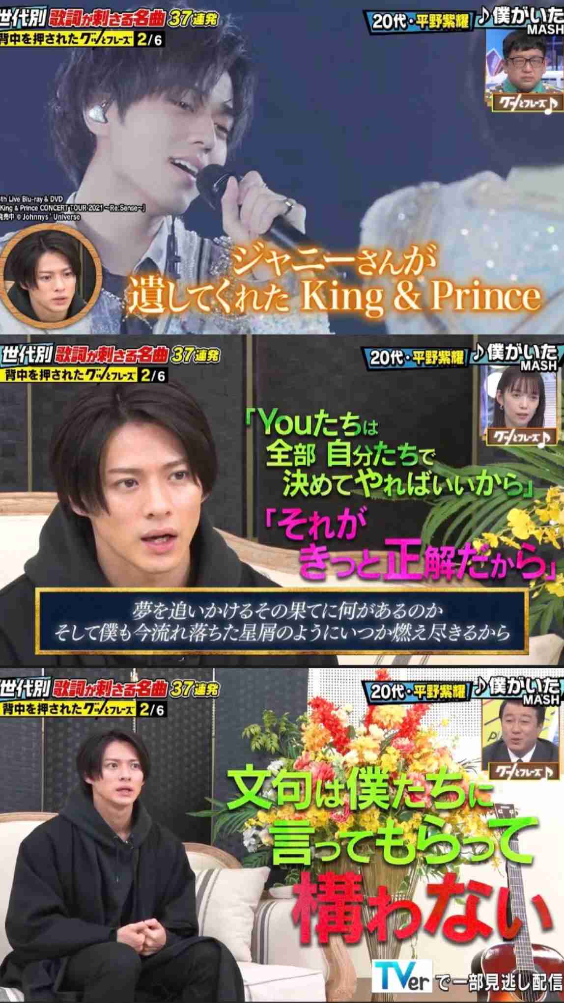 平野紫耀、岸優太、神宮寺勇太 キンプリ脱退へ「それぞれの目指したい方向異なる」ジャニーズ再び激震 | ガールズちゃんねる - Girls ...