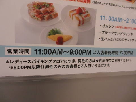 女尊男卑だと思うこと