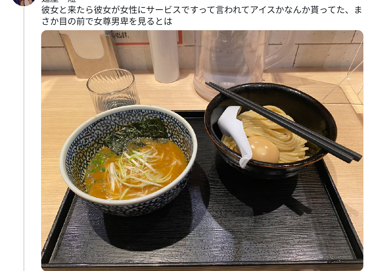 女尊男卑だと思うこと