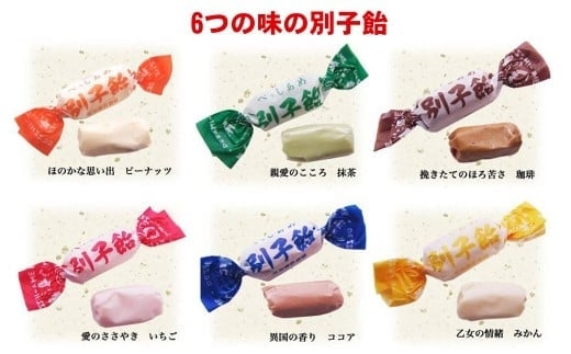 四国のお土産