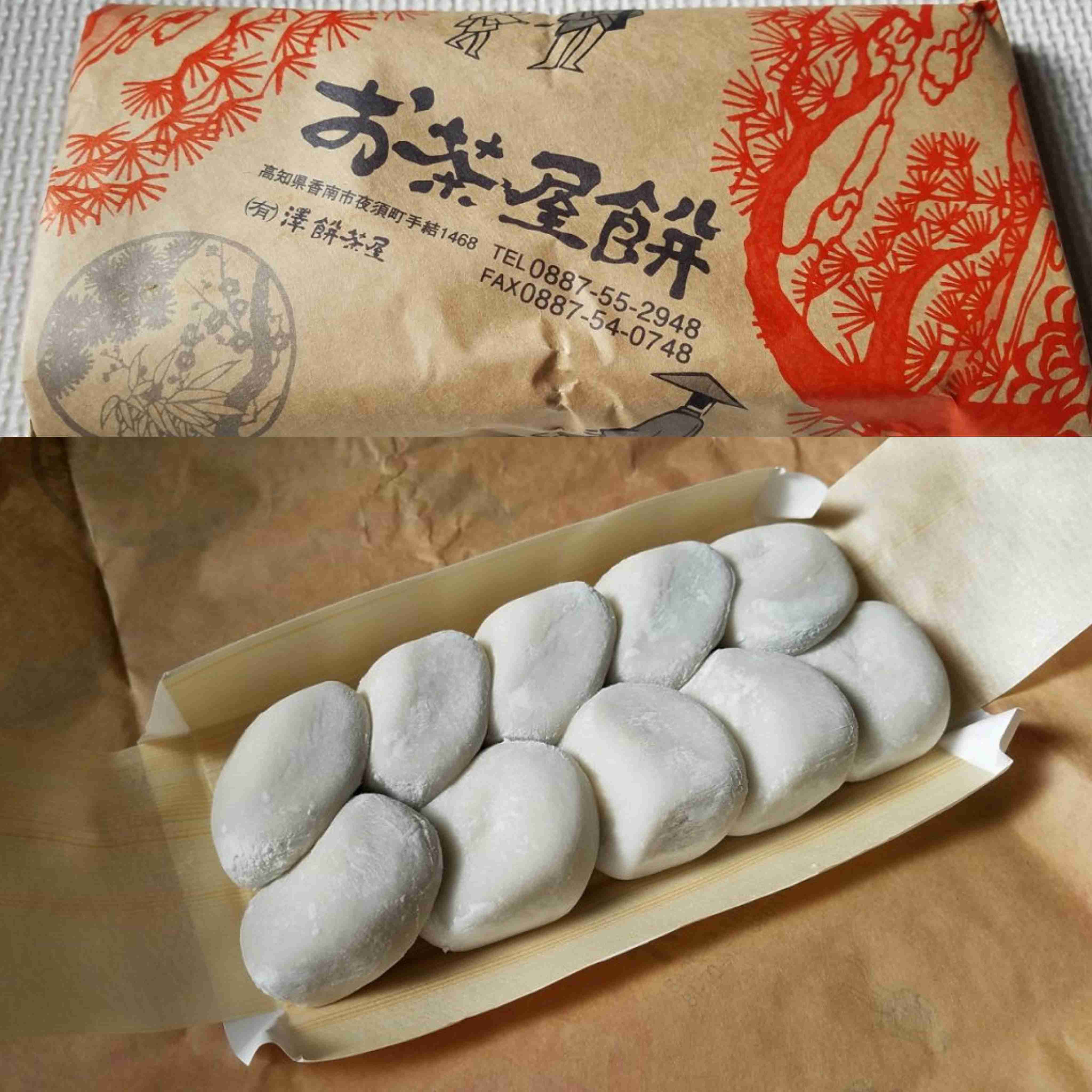 四国のお土産