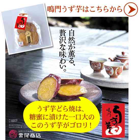四国のお土産