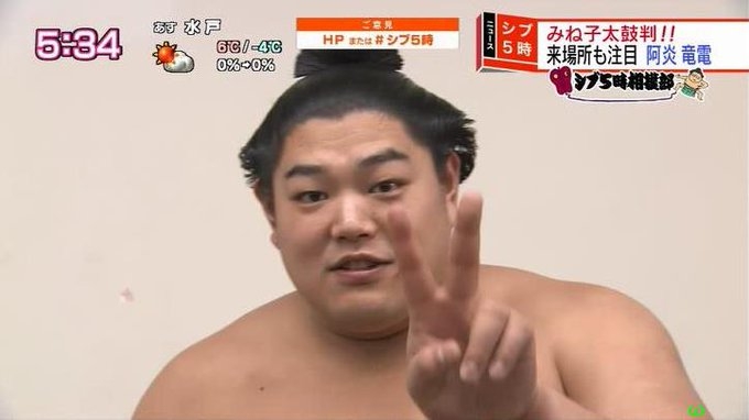 イジメ炎上にキャバクラ通い…初V・阿炎「どん底を支えた美人妻」