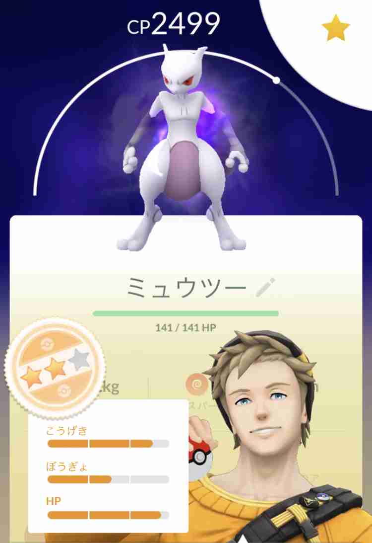 ポケモンGOをやっている人!Part77