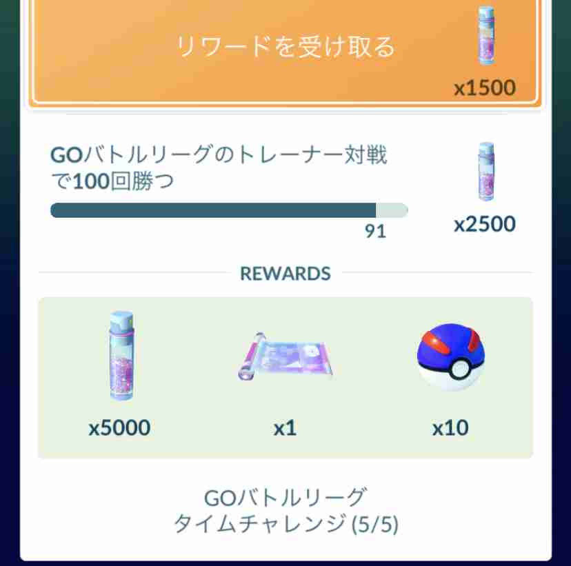 ポケモンGOをやっている人!Part77