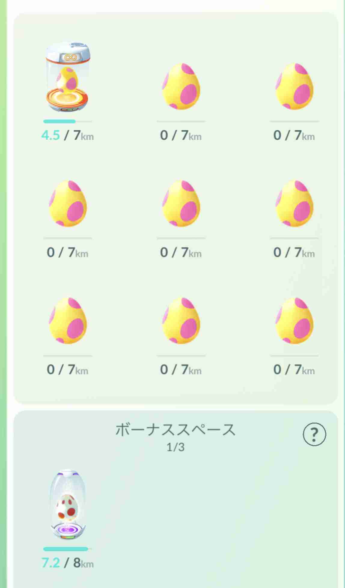 ポケモンGOをやっている人!Part77