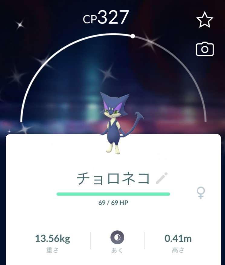 ポケモンGOをやっている人!Part77