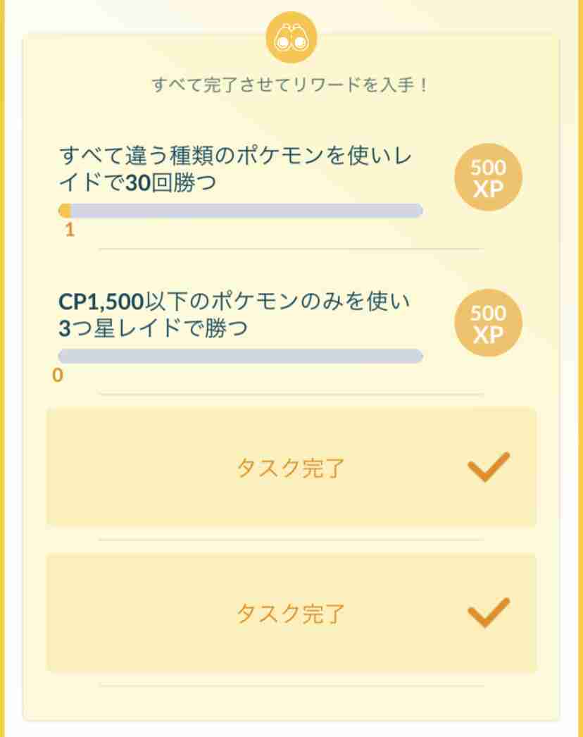 ポケモンGOをやっている人!Part77