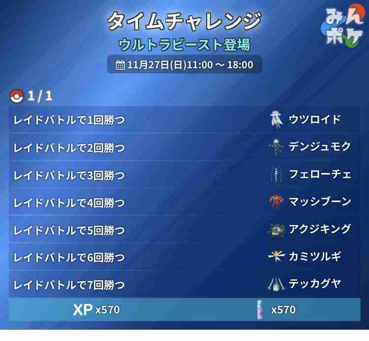 ポケモンGOをやっている人!Part77