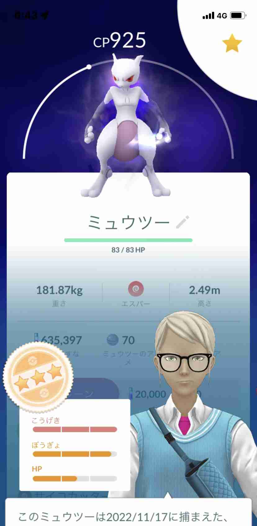 ポケモンGOをやっている人!Part77