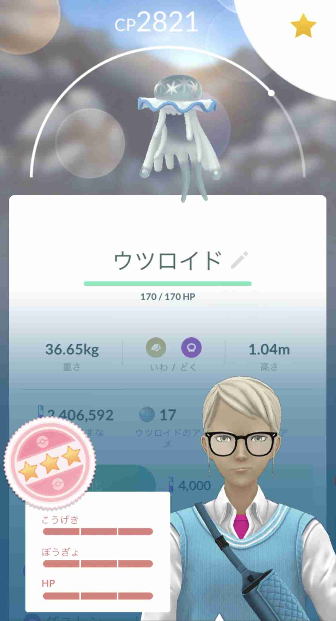 ポケモンGOをやっている人!Part77