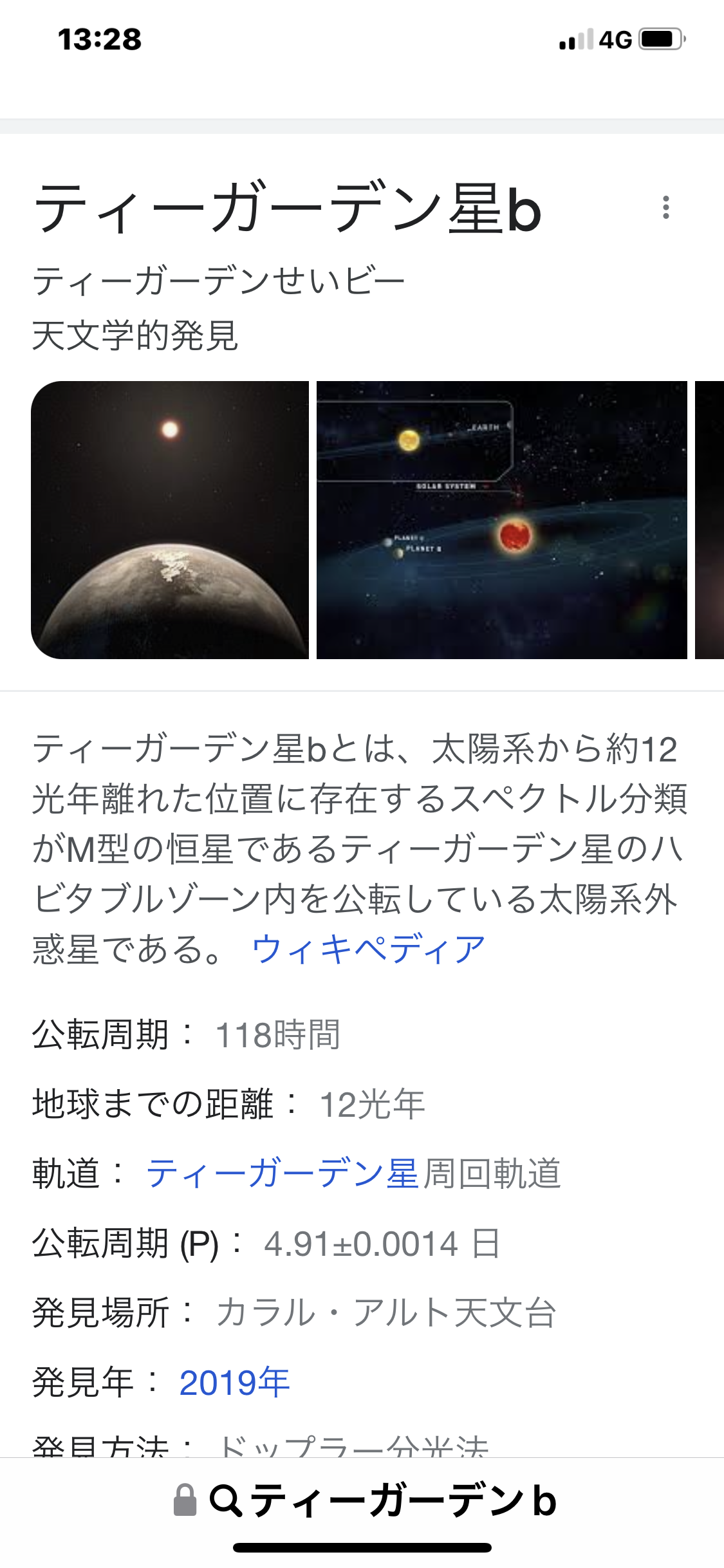人類の月移住 2030年までに実現!?　NASAの幹部が「月面に人が住み実験を行うことに」