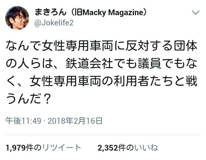 新宿駅の線路飛び降りは「警視庁警察官」　10月28日の山手・中央・埼京線ストップ 
