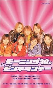 そういえば、こんな映画あったな~と思わせた人が優勝part2