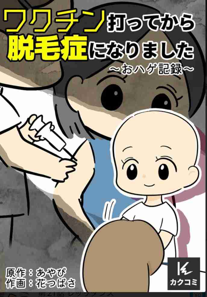 4歳以下ワクチンを「推奨」　新型コロナ、発症予防に効果　小児科学会など