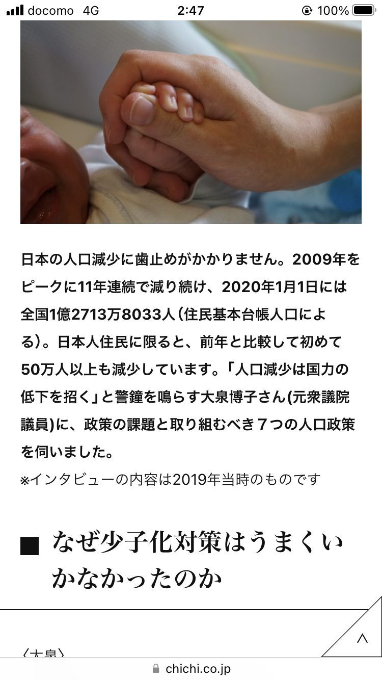 4歳以下ワクチンを「推奨」　新型コロナ、発症予防に効果　小児科学会など
