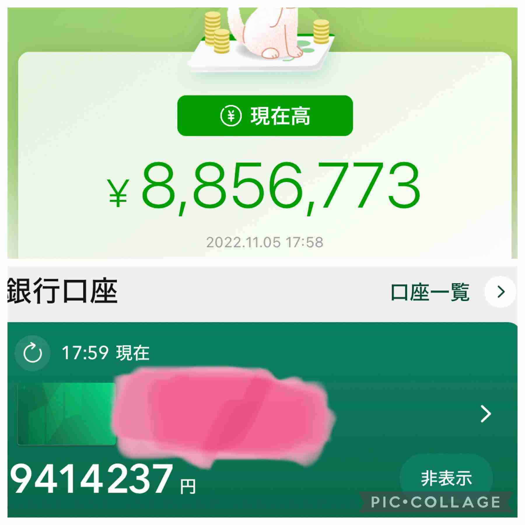子供が生まれた時の貯金額