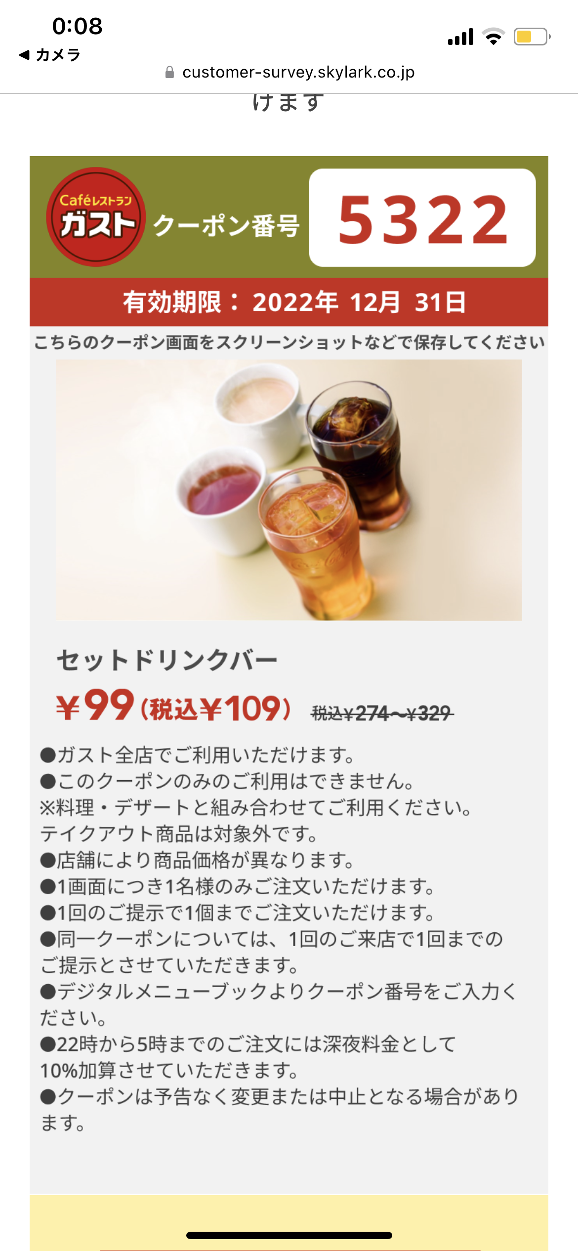 とにかく平和に雑談するトピpart13