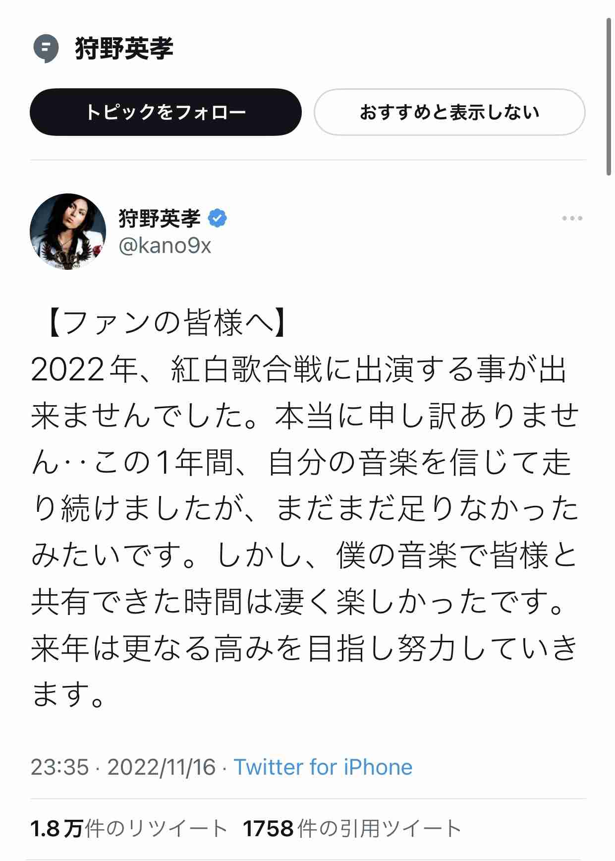 「back number」の“紅白落選”にファン衝撃「朝ドラの主題歌なのに?」「特別枠かな?」