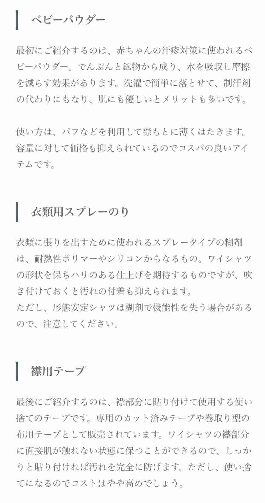 衣類の質問トピ