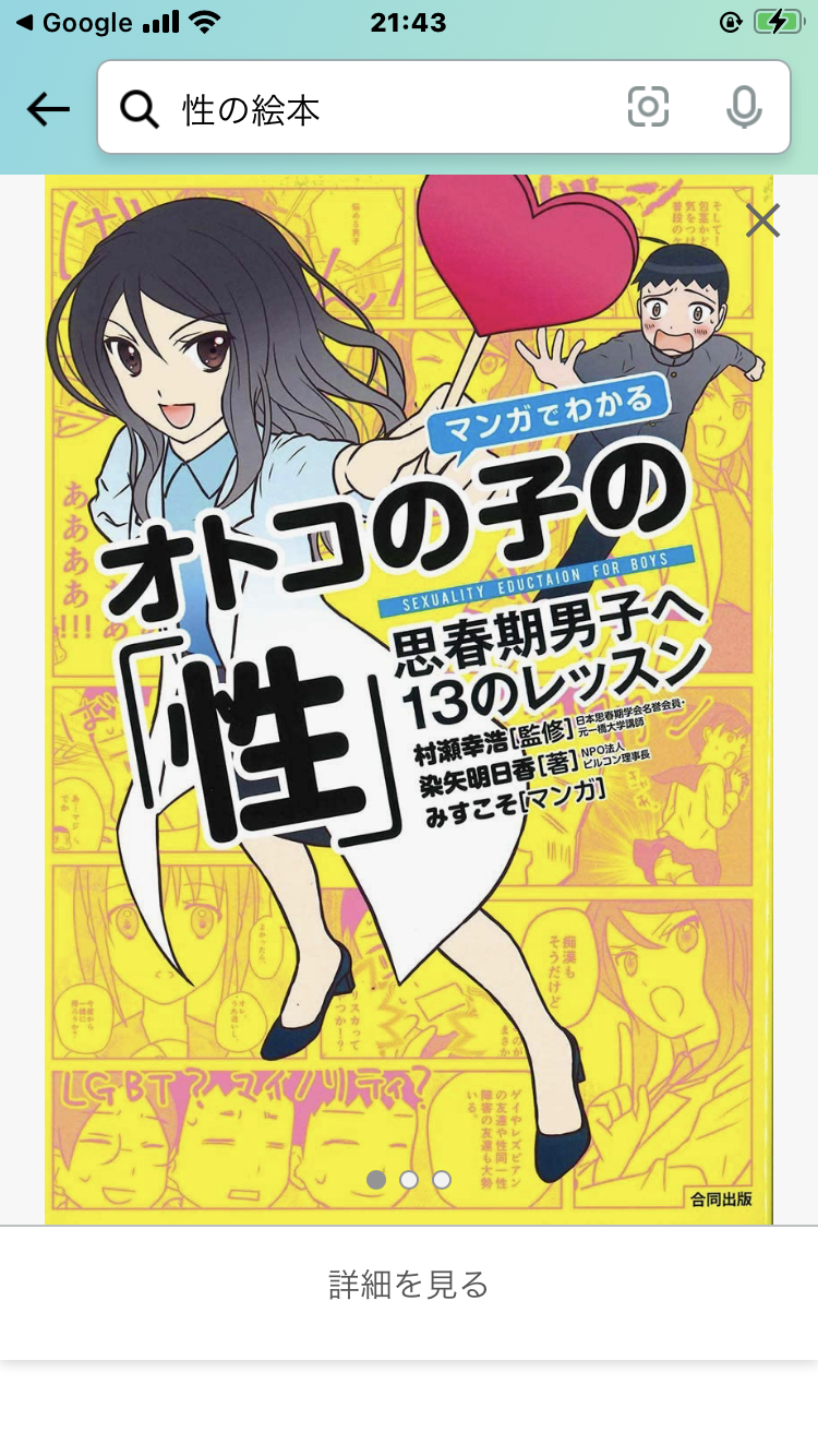 買うのが恥ずかしい物