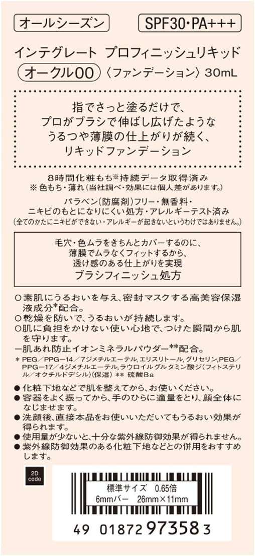 使ってるファンデーションの使い心地どうですか【オールタイプOK】