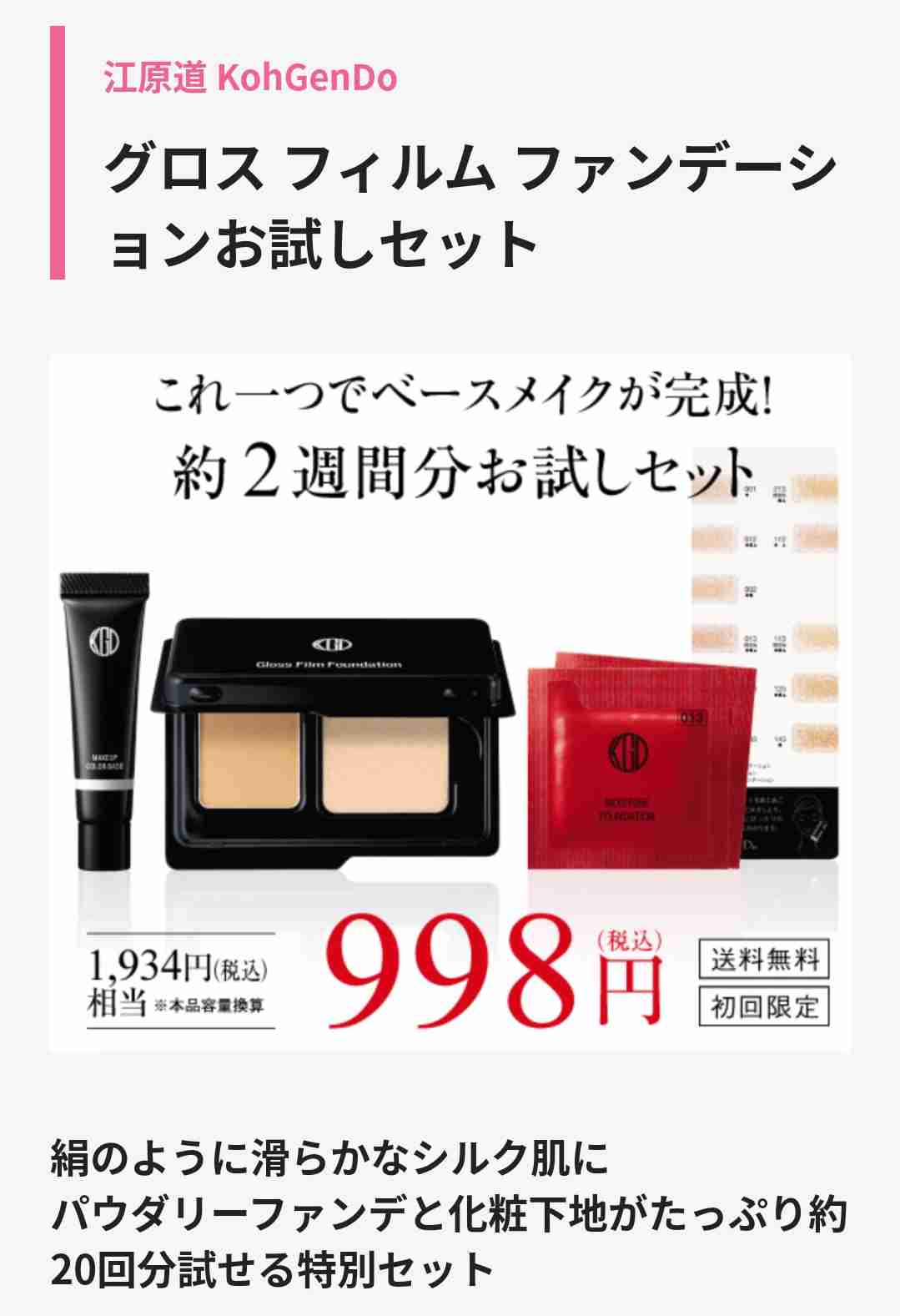 使ってるファンデーションの使い心地どうですか【オールタイプOK】