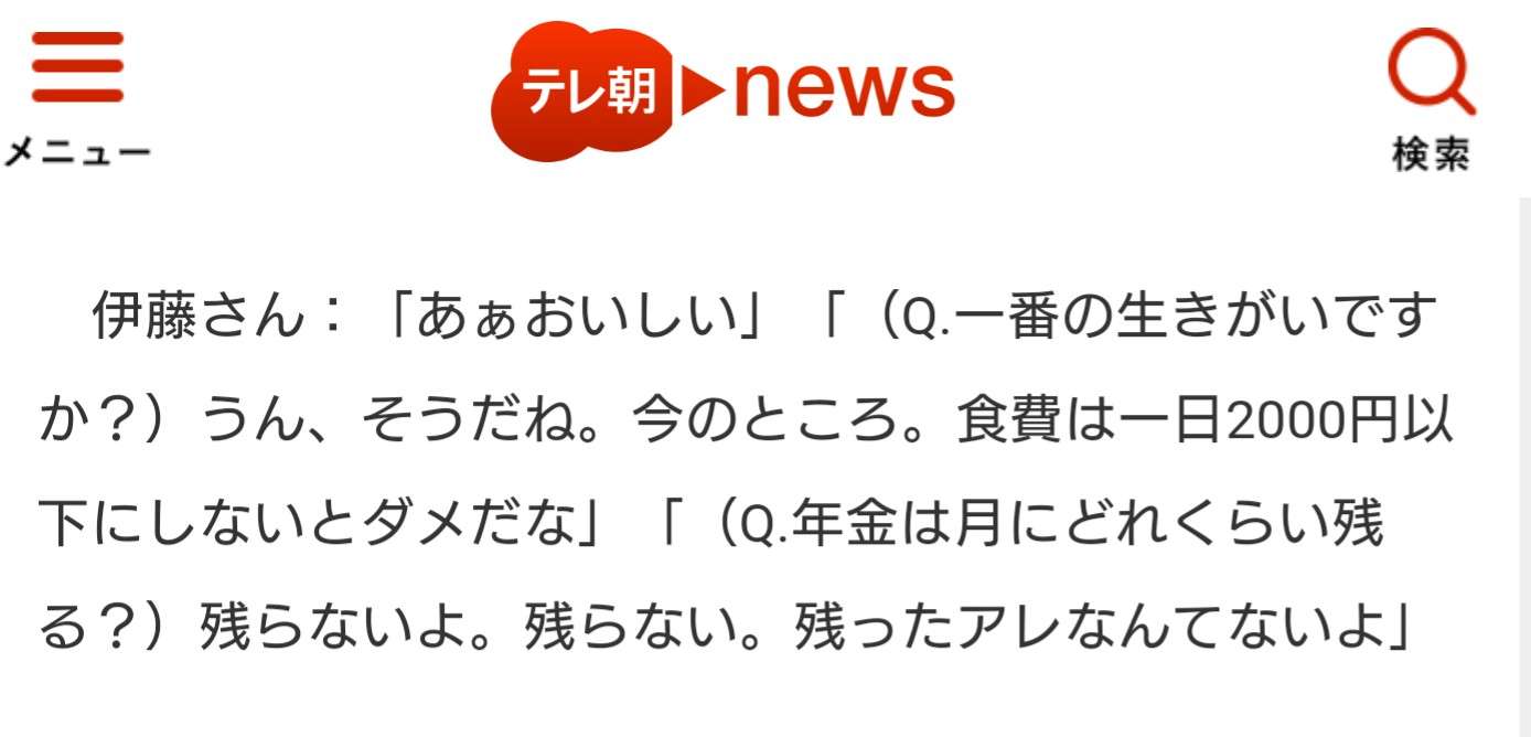 「冷蔵庫の中、何もないでしょ」 物価高騰で困窮する高齢者 孤独と孤立の現状