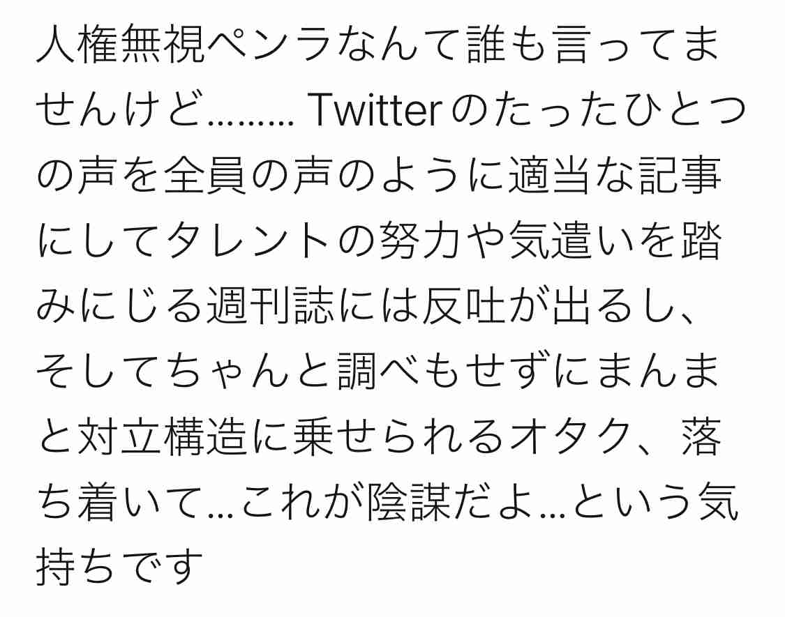 関ジャニ∞ファン、松本潤考案グッズを「人権無視ペンラ」呼ばわりで嵐ファンと対立「本当に気分悪い」
