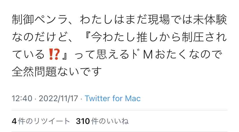 関ジャニ∞ファン、松本潤考案グッズを「人権無視ペンラ」呼ばわりで嵐ファンと対立「本当に気分悪い」