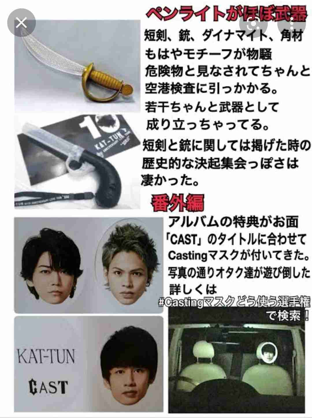 関ジャニ∞ファン、松本潤考案グッズを「人権無視ペンラ」呼ばわりで嵐ファンと対立「本当に気分悪い」