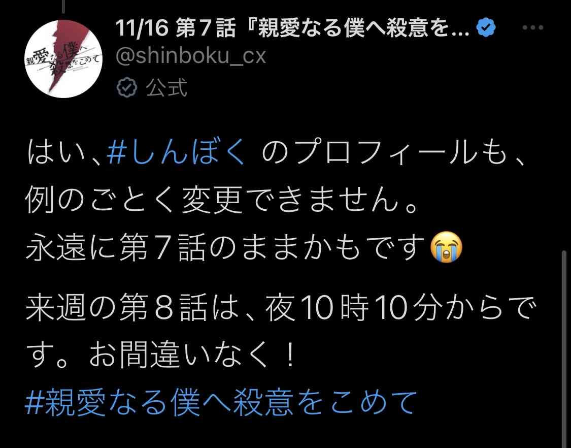 【実況・感想】親愛なる僕へ殺意をこめて #07