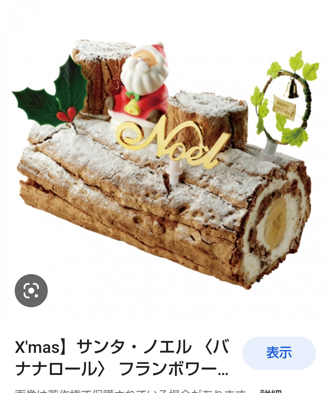 おいしいケーキ屋さん【全国どこでも】