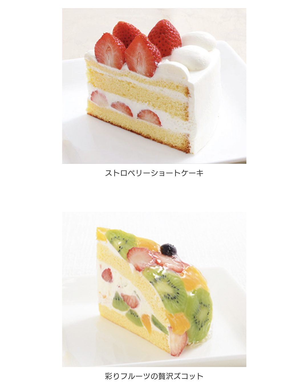 おいしいケーキ屋さん【全国どこでも】