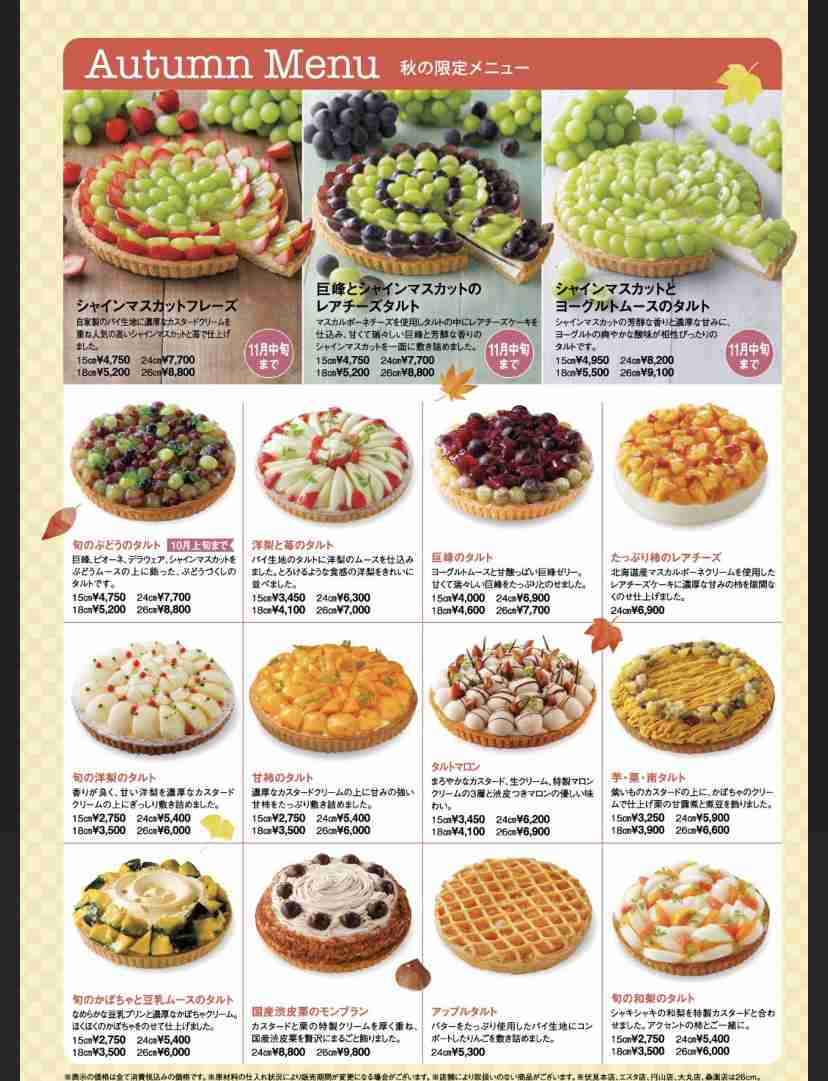 おいしいケーキ屋さん【全国どこでも】