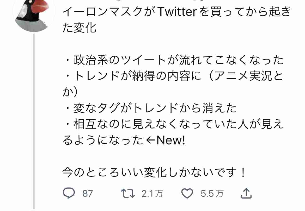 ツイッター、いったん解雇の従業員の一部に会社復帰を要請－関係者