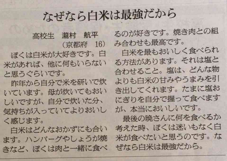 おかずばかり食べて、お米を食べてくれない…子どもの発育に影響しない？