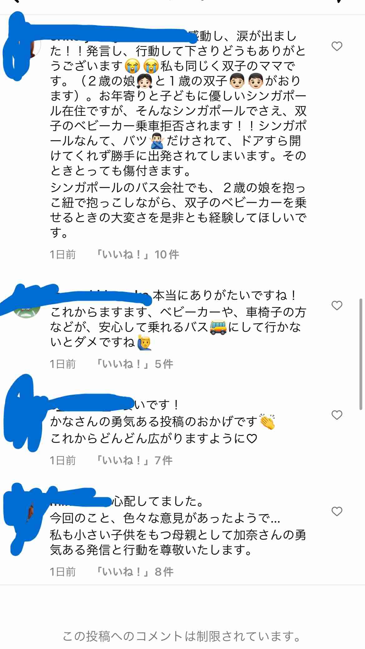 双子ベビーカー乗車拒否を問題提起の大山加奈氏 バス会社と意見交換会「素晴らしい時間」