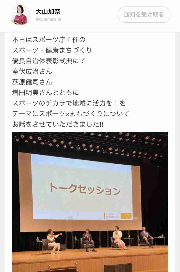 双子ベビーカー乗車拒否を問題提起の大山加奈氏 バス会社と意見交換会「素晴らしい時間」