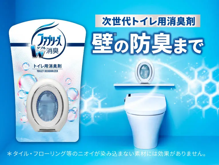トイレが臭すぎてイライラする