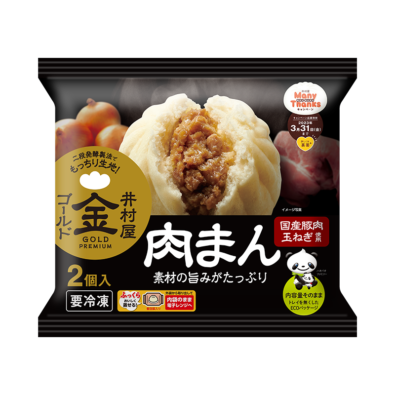 常備している冷凍食品