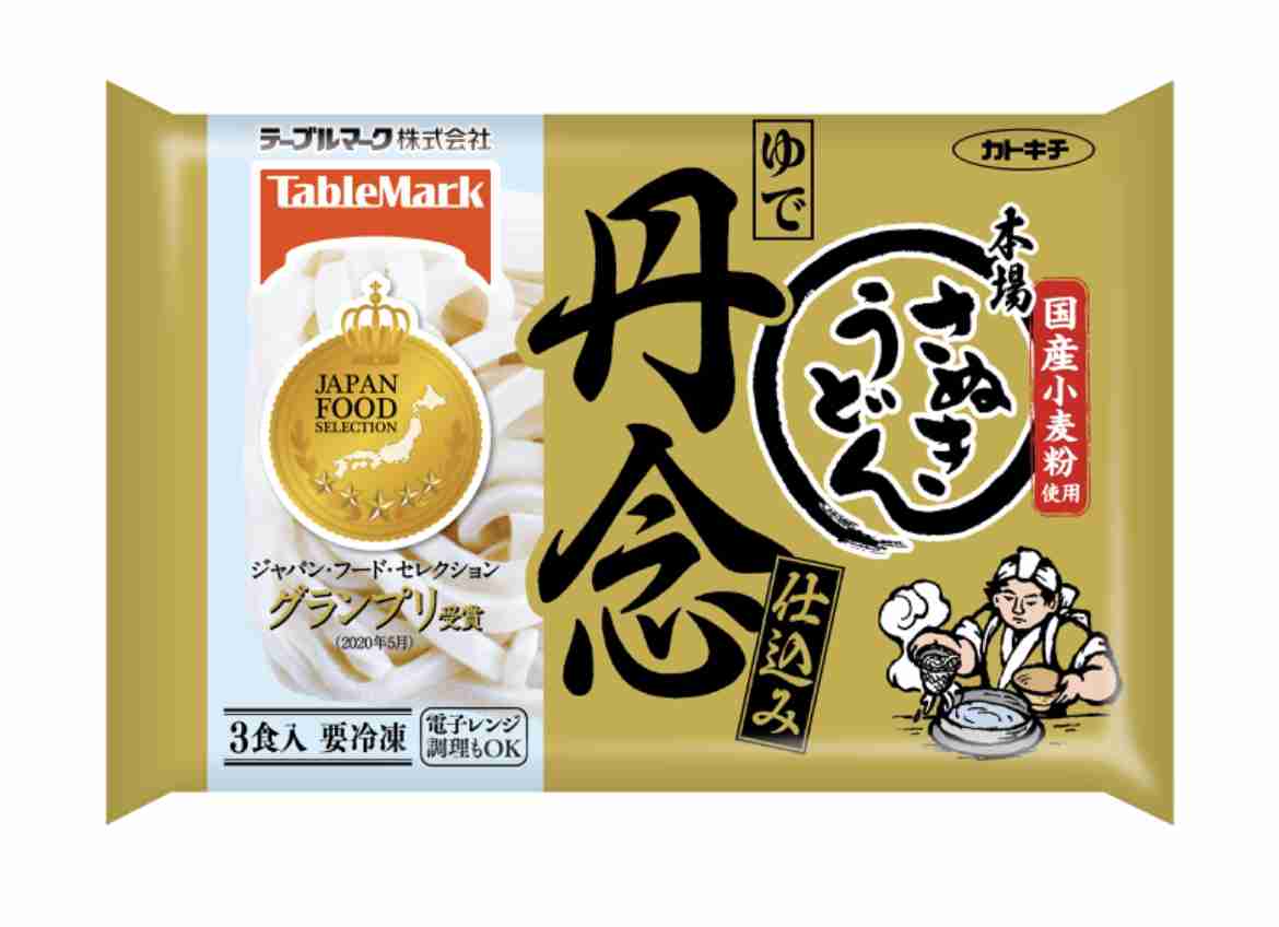 常備している冷凍食品