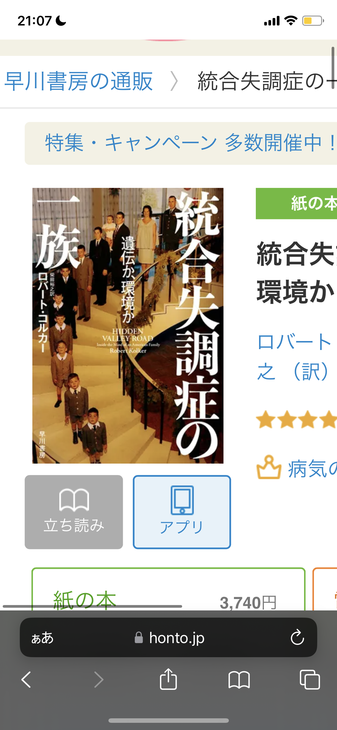 知的好奇心がみたされる本