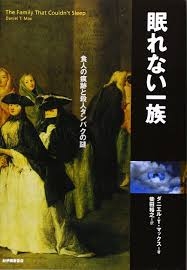 知的好奇心がみたされる本