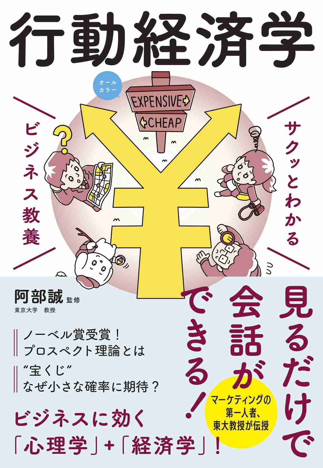 知的好奇心がみたされる本