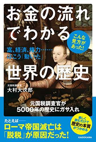 知的好奇心がみたされる本