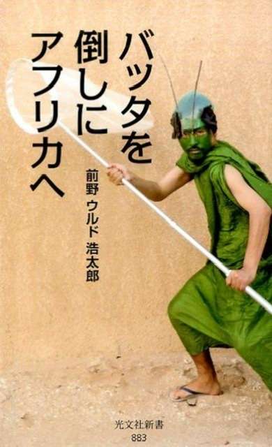 知的好奇心がみたされる本