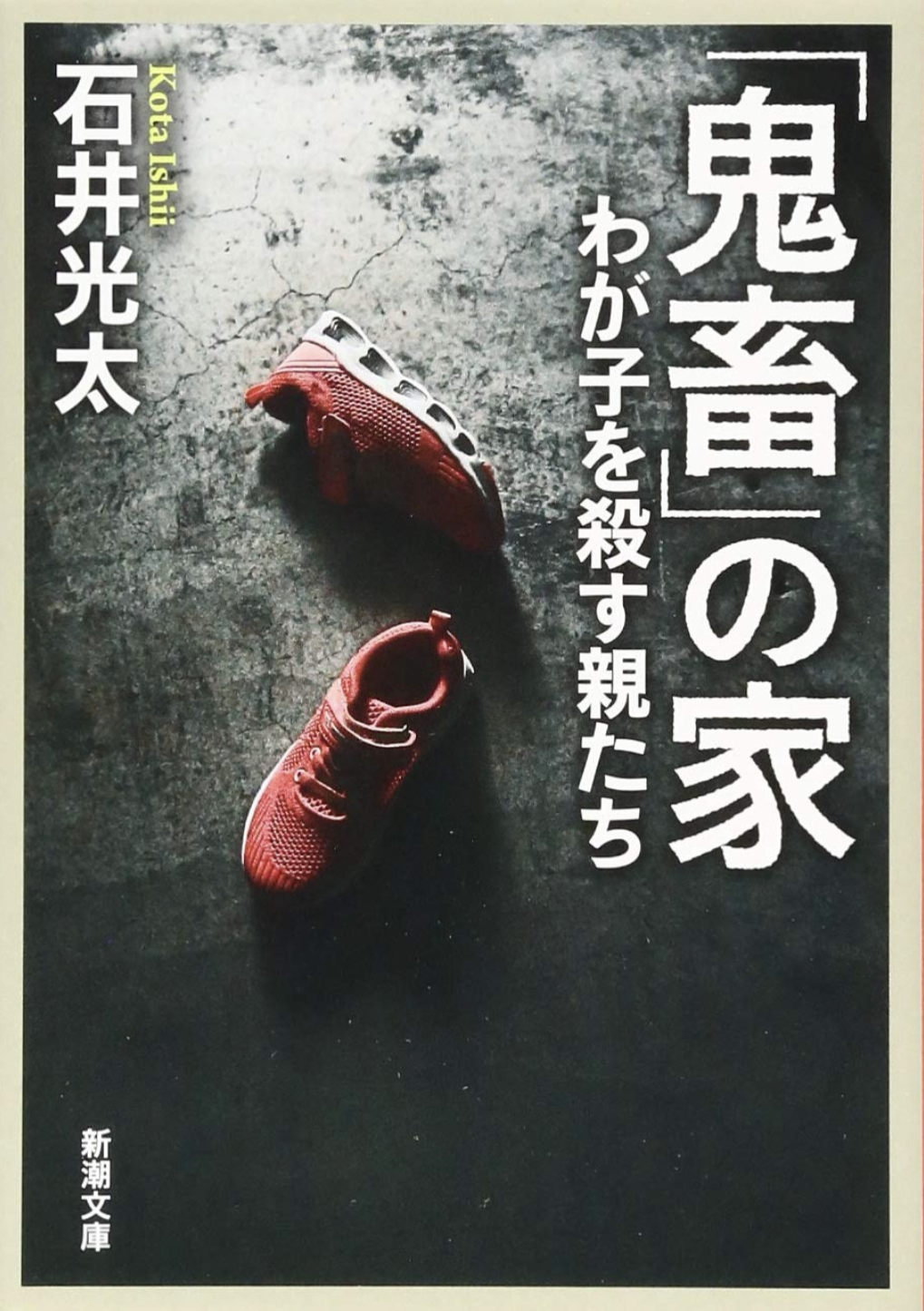 知的好奇心がみたされる本