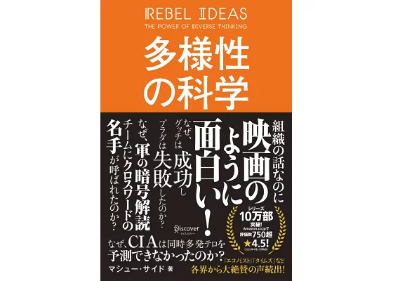 知的好奇心がみたされる本