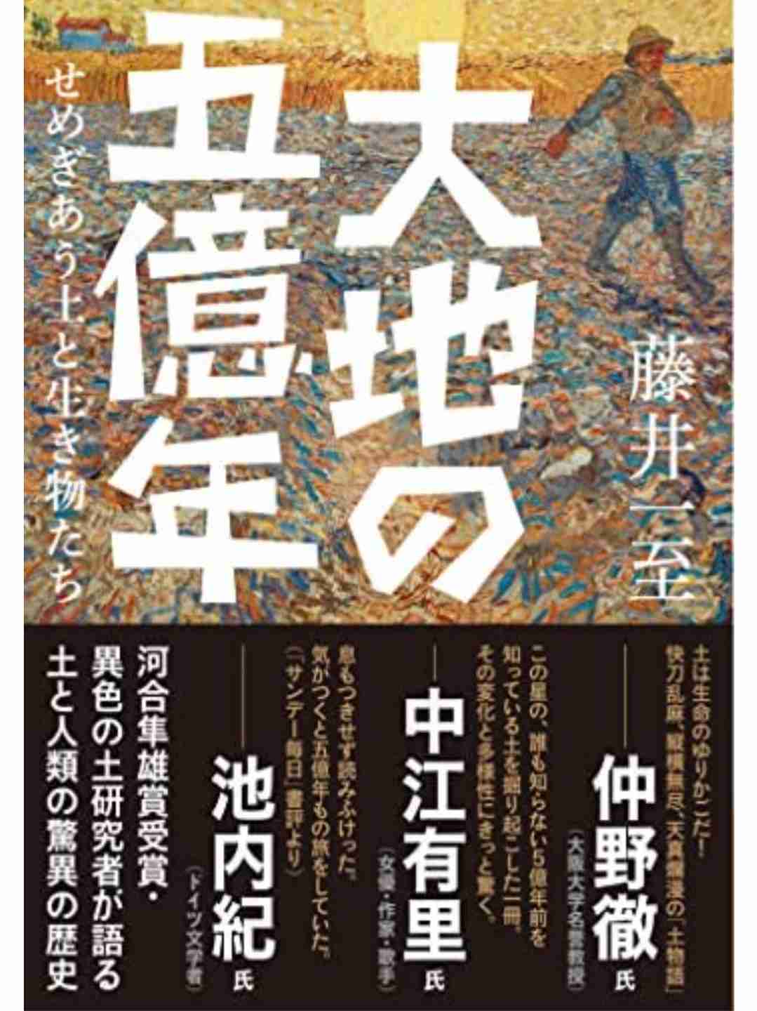 知的好奇心がみたされる本